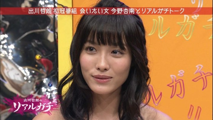 今野杏南のプリケツで出川が大喜びしてるエロ画像 21