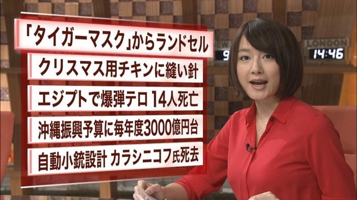 大島由香里　女子アナウンサーの着衣巨乳がエロいキャプ画像30枚 14