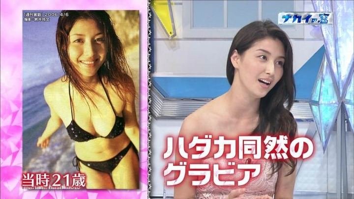 私服もノーパンノーブラな橋本マナミのエロい撮影会 13