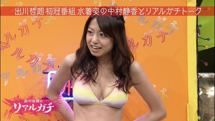 中村静香のおしりをガン見してるさま～ずの画像ｗ 19