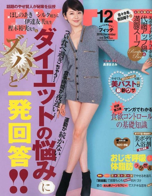 長澤まさみ 巨乳おっぱいがエロい画像30枚 9