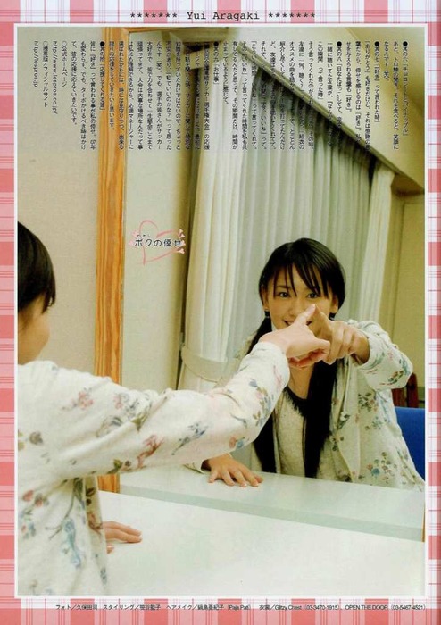 新垣結衣 ガッキーの可愛い画像ください 30