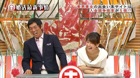 【女子アナエロ画像】カトパンが出演してたら巨乳胸チラチェックする男急増中ｗｗｗｗｗ 32