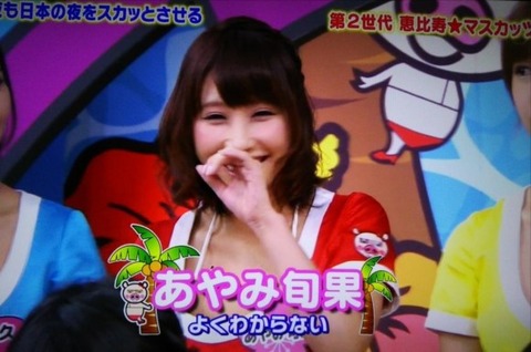【恵比寿マスカッツエロ画像】AV女優のエロ番組・エロユニットとして大人気らしいｗｗｗｗｗ 23