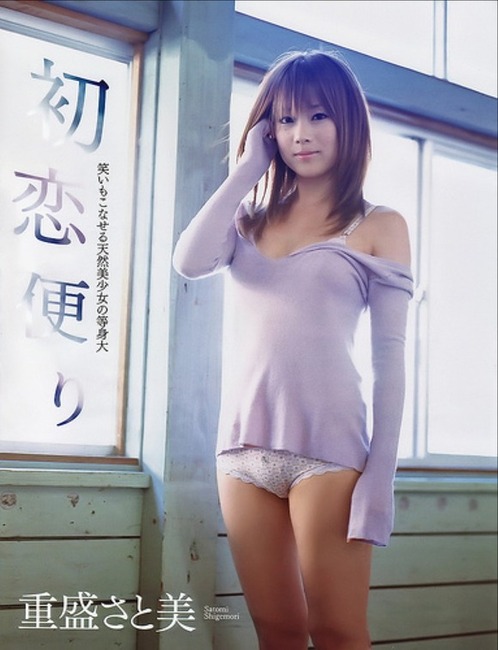 重盛 さと美　巨乳グラビアアイドルのエロ画像40枚 27