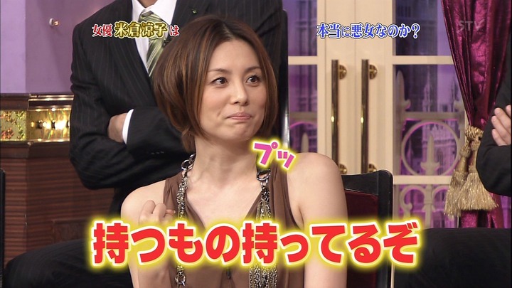 ぶっちゃけ米倉涼子ってクソ美人だよな 8