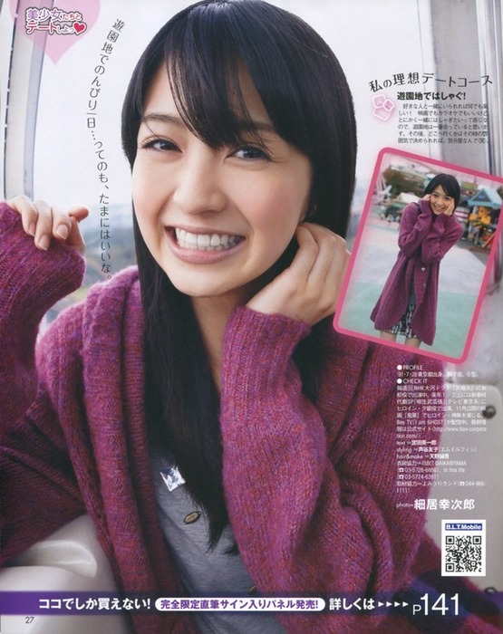 逢沢りな　細身で巨乳な女優のエロ画像35枚 24