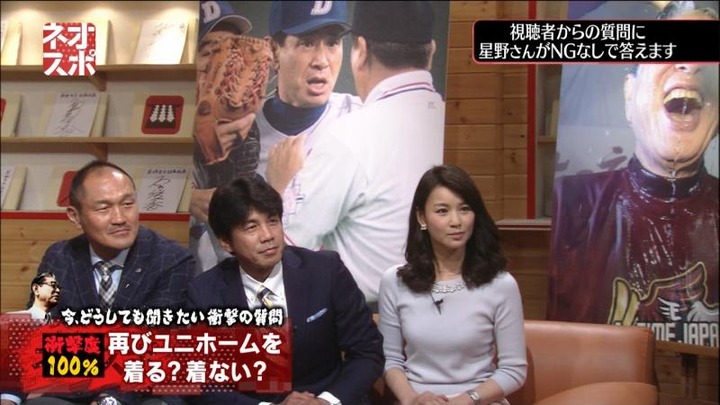 秋元玲奈 女子アナウンサーの着衣おっぱいがエロいキャプ画像 24