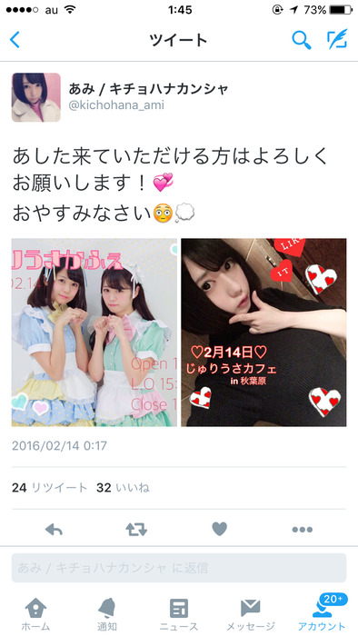 【エロ画像】就活アイドルのおっぱい画像が流出！キチョハナカンシャ 9
