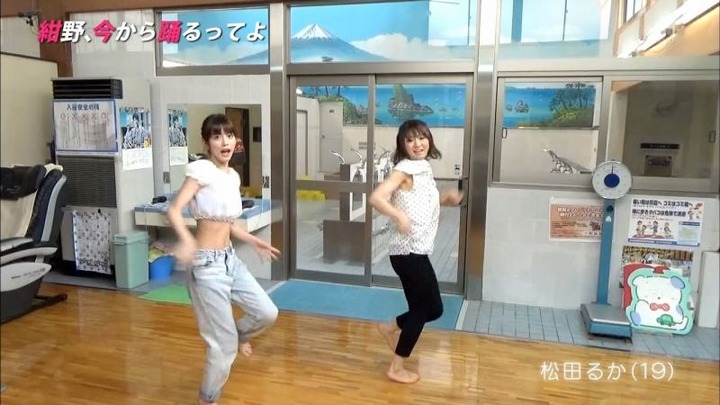 松田るか(19)のウエストが細すぎてエロいキャプ画像 14