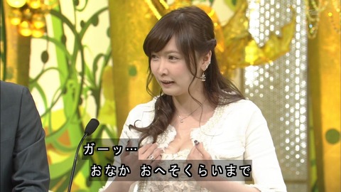 「新婚さんいらっしゃい!」に巨乳新婚妻が登場で下ネタトーク披露で旦那と合体ｗｗｗｗｗ（TVエロキャプ画像あり） 11