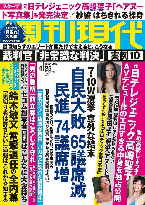 【エロ画像】 元