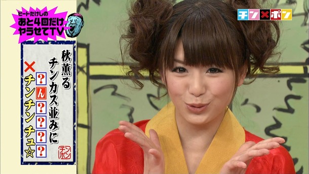 成瀬心美・藤井シェリーなど人気AV女優の大喜利がエロいTVキャプ画像50枚 9