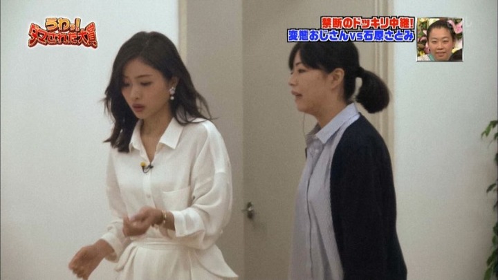 石原さとみはドッキリされてても可愛い！ 9