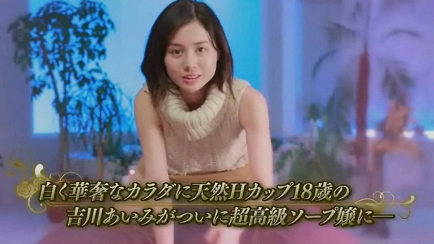吉川あいみ　新人巨乳AV女優のエロ画像 5