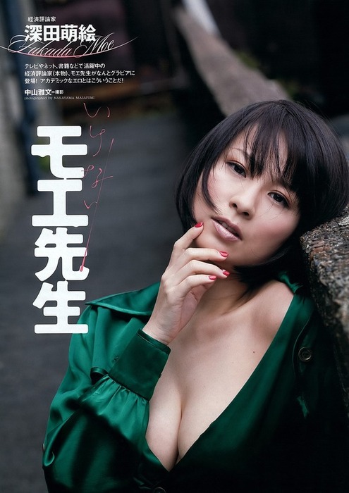 深田萌絵（ふかだもえ）　熟女投資家の胸の谷間がエロい画像 11