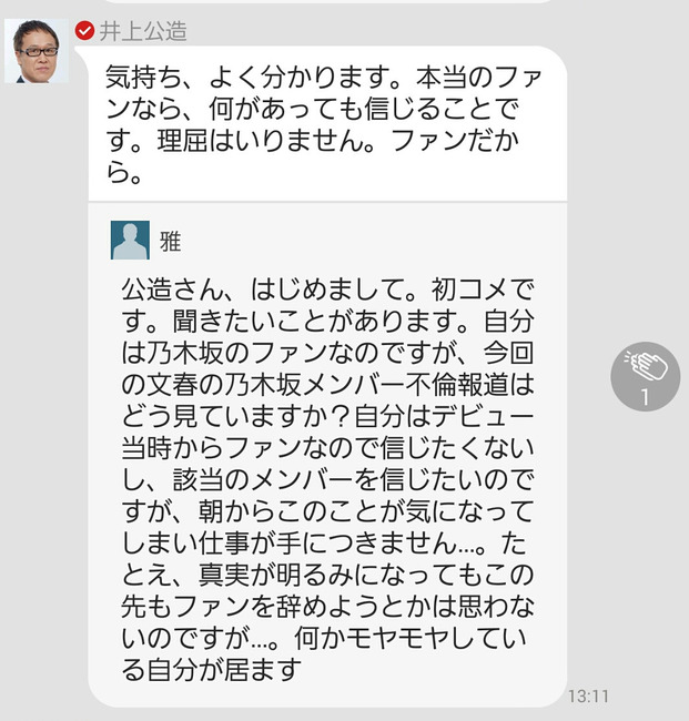 【画像あり】乃木坂46　松村沙友理(22)　不倫路上キスを撮られるｗｗｗ 26