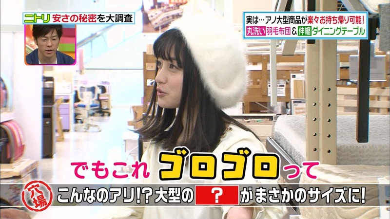 橋本環奈ちゃんがニトリの安さの秘密を調査　ヒルナンデス 4
