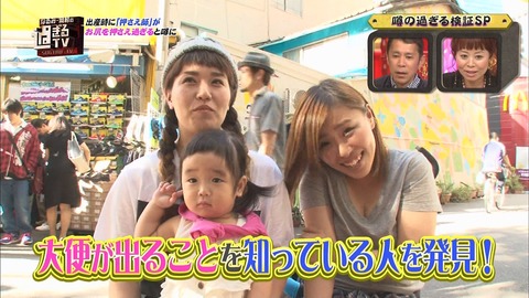 【新鮮胸チラ】TVで見る素人さんの胸チラって妙にエロくね？ｗｗｗｗｗ（エロキャプ画像あり） 4