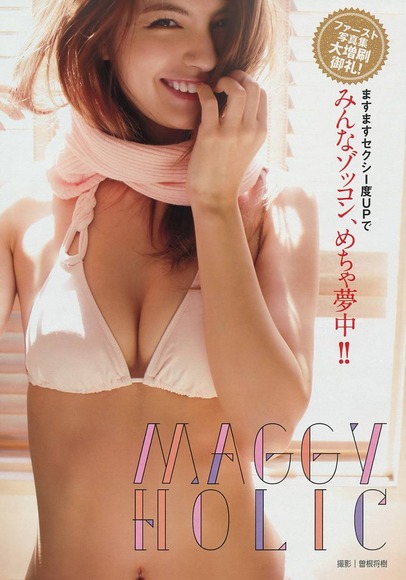 マギーの水着、下着姿が抜けるエロ画像50枚 46