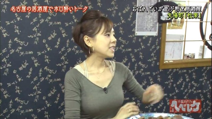 【画像あり】高橋真麻のおっぱいｗｗｗｗｗｗｗｗｗｗｗｗ 10