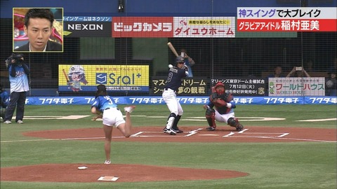 【稲村亜美 始球式エロ画像】お尻食い込みで神ピッチングを披露ｗｗｗｗｗ美脚もたまんねえわｗｗｗｗｗ 19