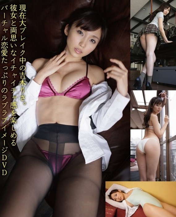 尻がエロすぎてアナルを犯したくなる吉木りさのエロ画像まとめ 16