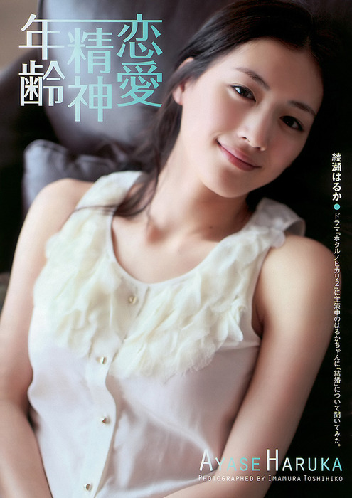 【画像100枚】綾瀬はるかの巨乳おっぱいがシコれるｗｗｗｗｗｗ 80