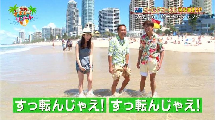 世界さまぁ～リゾートで金髪白人美女の水着チェックしてるエロ画像 12