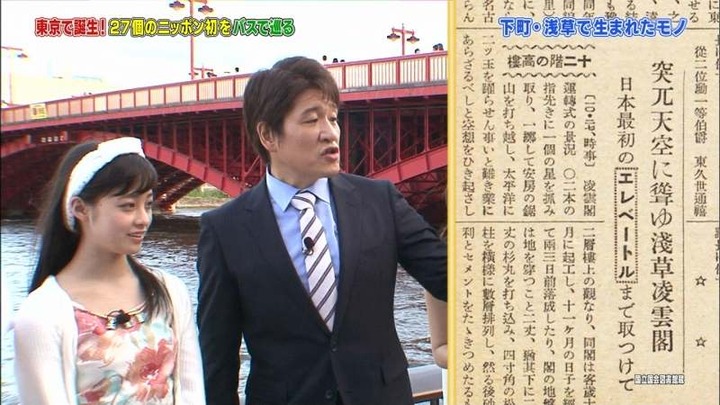 橋本環奈ちゃんがミニスカ衣装でパンチラしそう 4