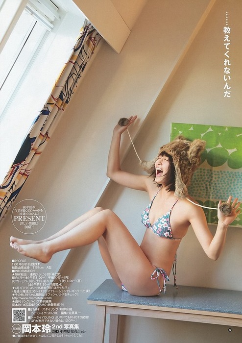 岡本玲　女優の抜けるエロ画像ください 15