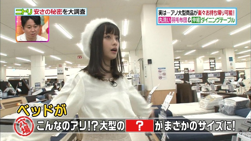 橋本環奈ちゃんがニトリの安さの秘密を調査　ヒルナンデス 11