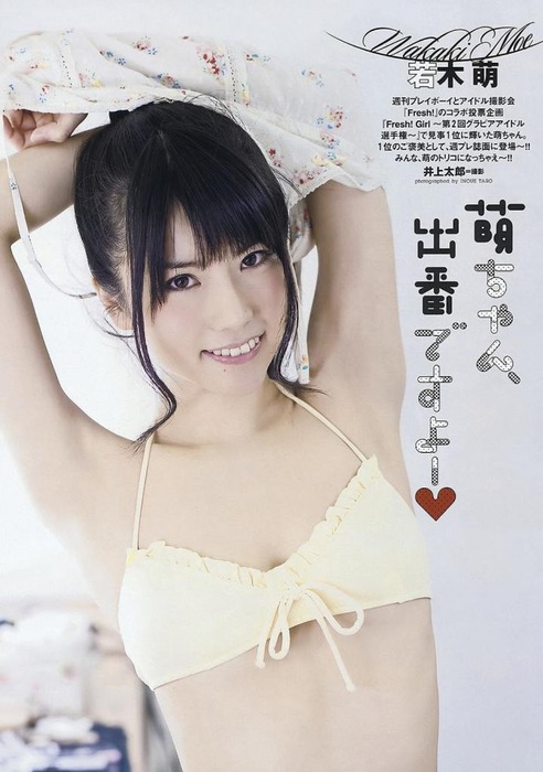 若木萌　グラビアアイドルのエロい画像ください 10