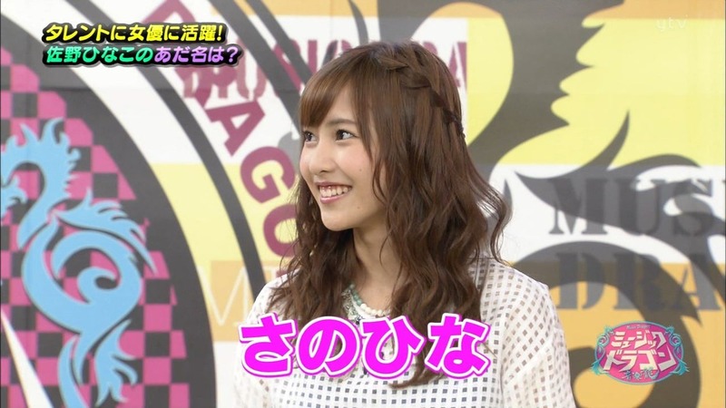 佐野ひなこが可愛すぎてオッキしちゃうエロ画像 10