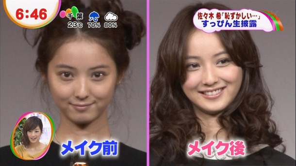佐々木希のエロいグラビア画像・写真集ください 29