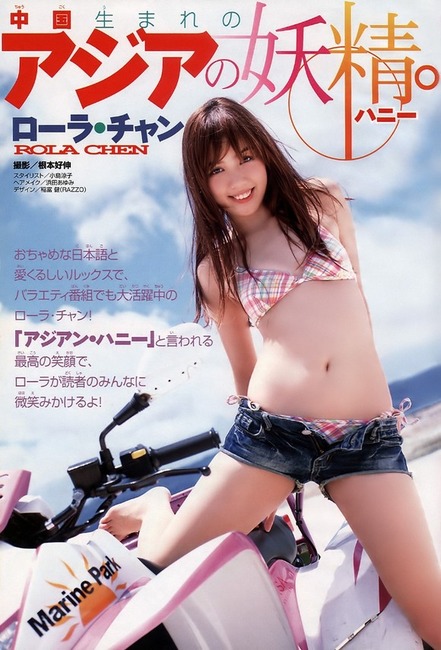 ロケみつ出演中のアイドル　ローラ・チャンのエロ水着画像40枚 30