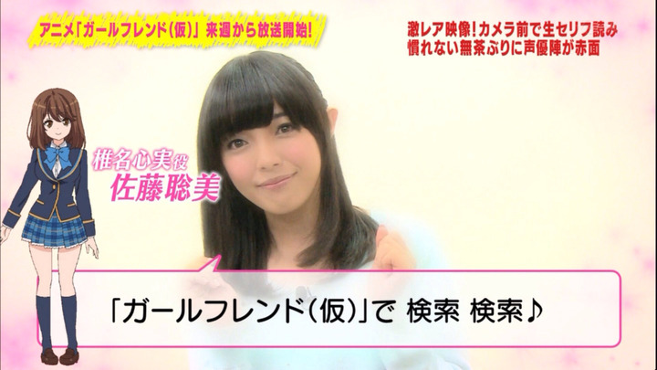 【画像】佐藤聡美がいよいよ天下取りに名乗りを上げたわけだが 1