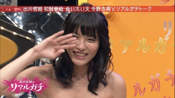 今野杏南のプリケツで出川が大喜びしてるエロ画像 23