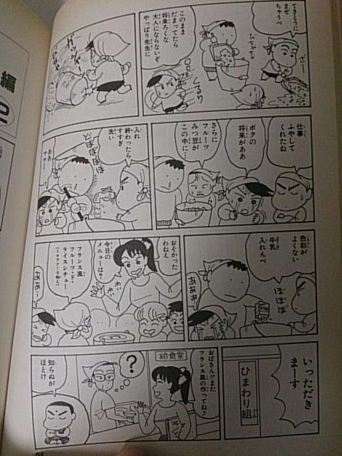 クレヨンしんちゃん　野原みさえのエロ画像や映画・劇場版GIF画像まとめ 42