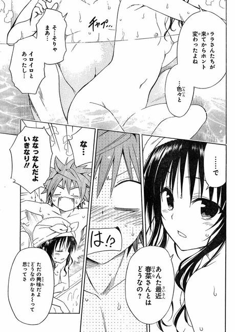 【画像】今月のToLOVEるが完全にアウト 4