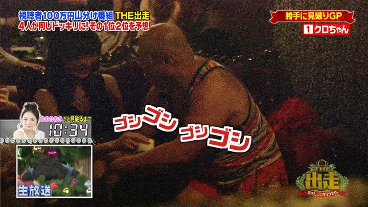 おのののかがキャバ嬢に変装して芸人にお触りされてるエロ画像 4