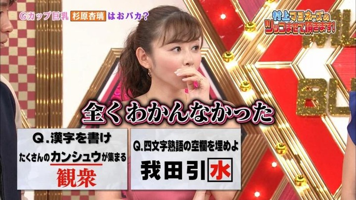 杉原杏璃　巨乳グラドルのすっぴんや胸の谷間がエロい画像まとめ 19