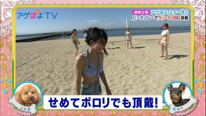 アゲぽよガールズが水着姿でビーチバレーしてる 7