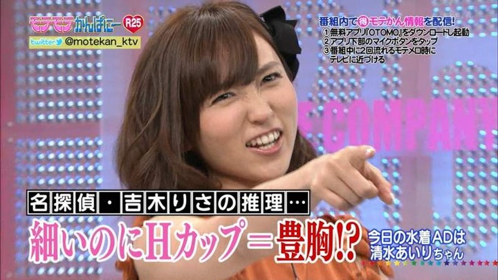 細いのにHカップな清水あいりのエロ画像 8