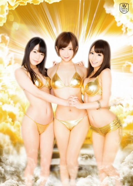 AV OPEN 2014開催！つぼみ、紗倉まな、あやみ旬果がレズ乱交してるエロ画像まとめ 3