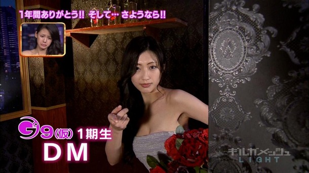 壇蜜が制服コスプレで首輪を引っ張られてるお宝エロ画像　【ギルガメッシュLIGHT】 25