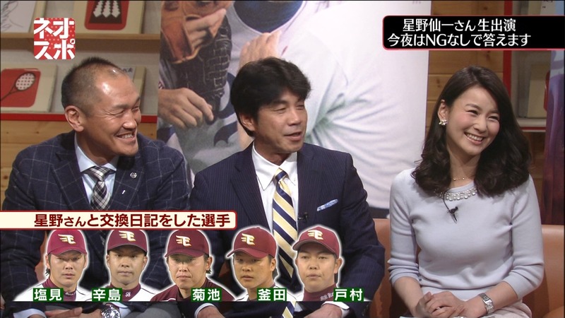 秋元玲奈女子アナの着衣巨乳が気になるキャプ画像 14