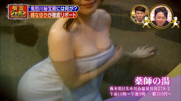 温泉でバスタオル一枚で入浴してるエロキャプ画像 27