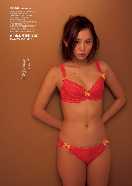 杉本有美がセミヌードになってるエロ画像 10
