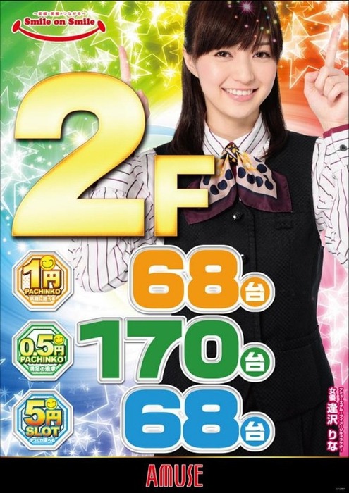 逢沢りな 女優の抜けるエロ画像ください 15